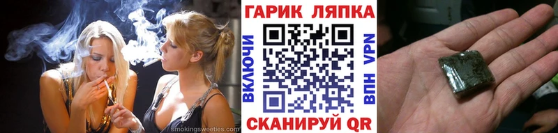 ГАШ хэш  закладки  Тольятти 