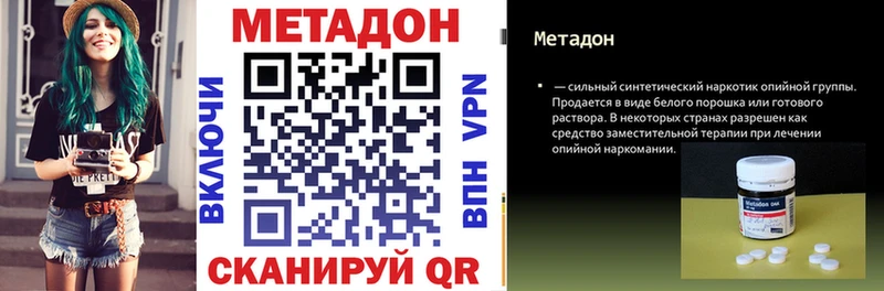 Метадон VHQ Тольятти